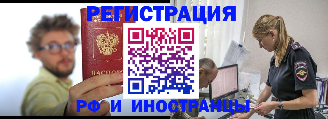 временная регистрация собственник в Вытегре