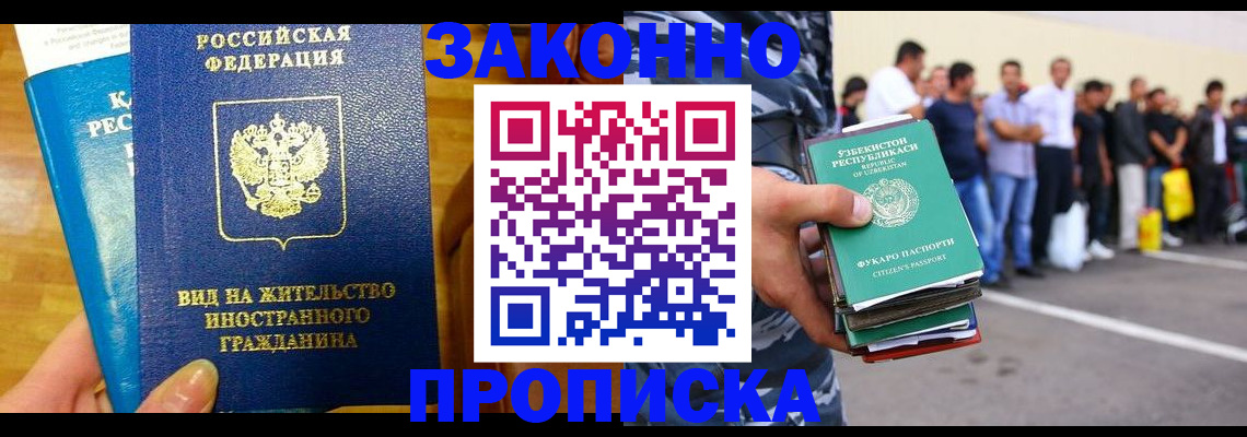 временная регистрация в квартире в Вытегре