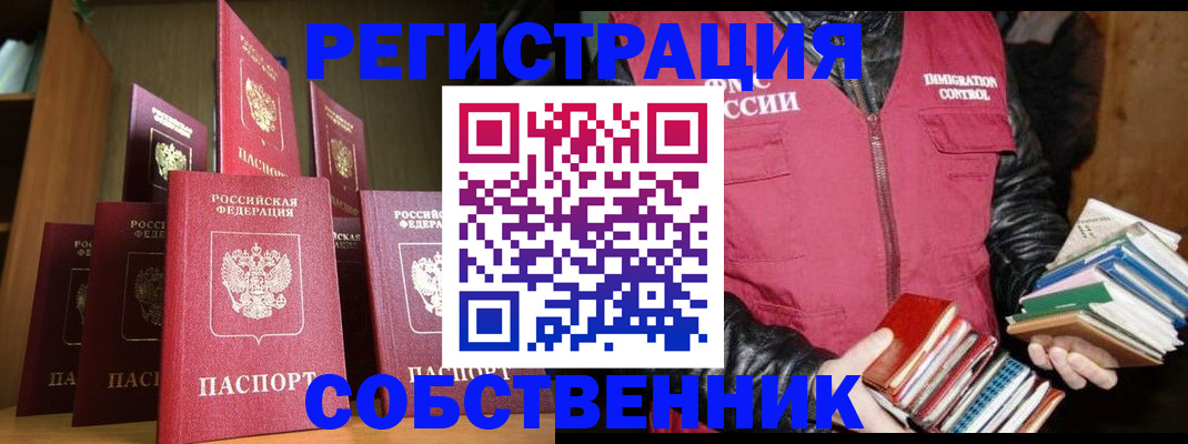 временная регистрация гарантия в Вытегре